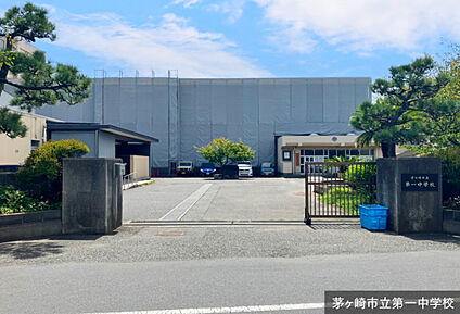茅ヶ崎市立第一中学校 現地から1750m。(徒歩22分。)
