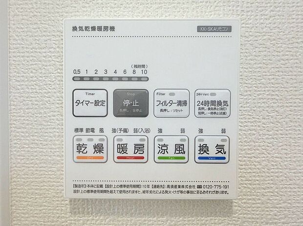 寒い冬のヒートショック対策、雨の日の洗濯乾燥、カビ防止と一年中快適を叶える浴室暖房乾燥機