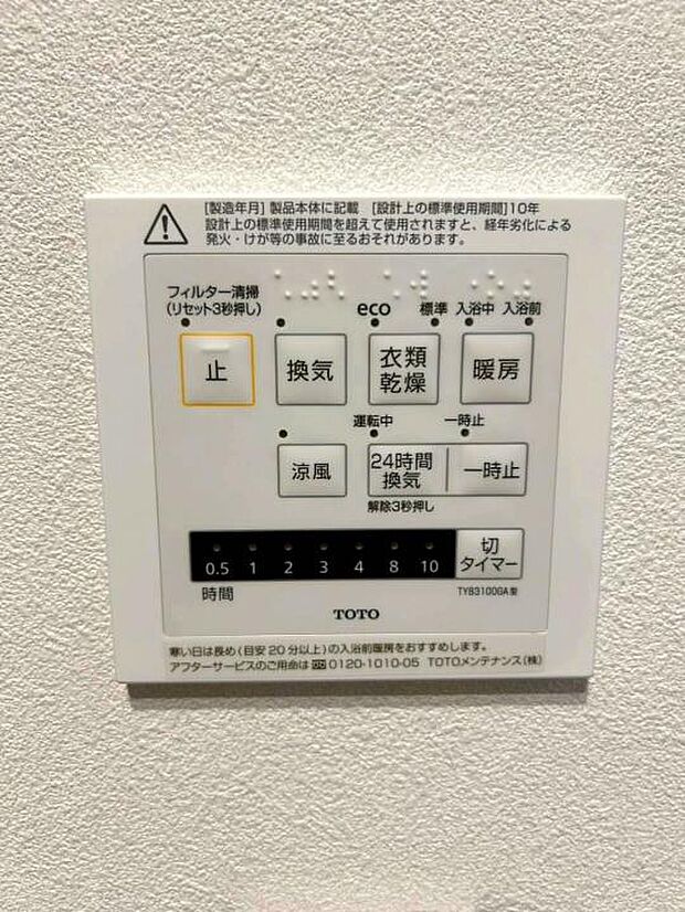 【浴室暖房換気乾燥機】寒い冬のヒートショック対策、雨の日の洗濯乾燥、カビ防止と一年中快適を叶える浴室暖房乾燥機