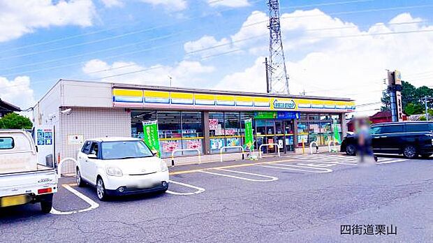 ミニストップ 四街道栗山店（約694m）