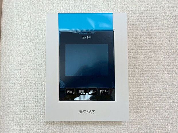 【防犯設備】お子様のお留守番時も安心なモニター付きインターホン。鍵を開ける前に画面で相手を確認できるため、不審者の侵入予防や防犯対策に効果的です。家族みんなが安全に過ごせる、住まいの安心をサポートします。