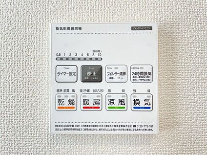 冷暖房・空調設備
