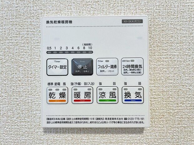 【その他】寒い冬のヒートショック対策、雨の日の洗濯乾燥、カビ防止と一年中快適を叶える浴室暖房乾燥機