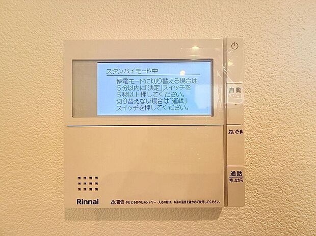 【その他設備】■資料請求・内見予約受付中■まずはお気軽にお問い合わせください!