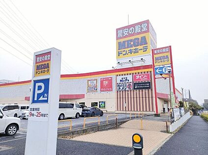 ダイソーMEGAドン・キホーテ八千代16号バイパス店 740m