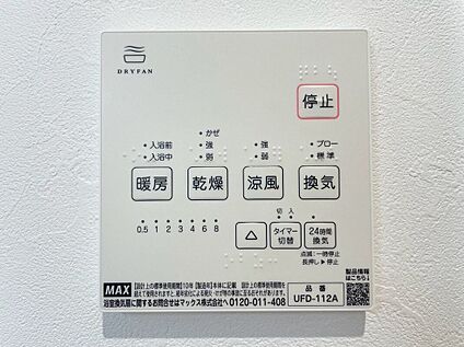 冷暖房・空調設備