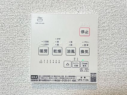 冷暖房・空調設備