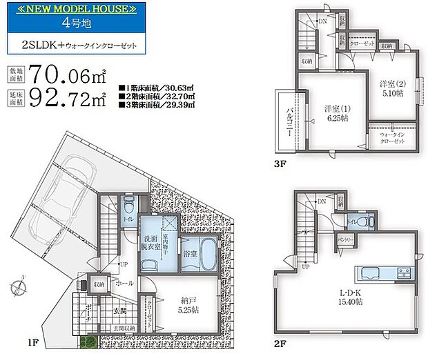 4号地 モデルハウス2SLDK+WIC土地面積：70.01m2建物面積：92.72m2販売価格：4150万円(税込)※9月末完成予定
