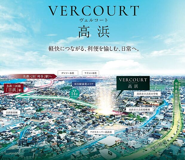 毎日の買い物がさっと済む、便利で心地よい暮らし。スーパーやコンビニが徒歩圏内で、小中学校も近く安心。忙しい日も家族の時間を大切にできます。