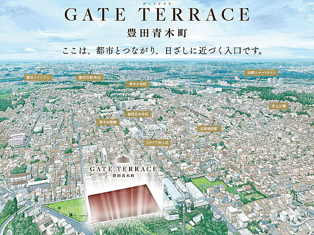 四郷や豊田市駅エリアも生活圏にできる便利さも魅力の一つ。この地域では希少な南垂れ・高台を舞台にした暮らしを堪能できる毎日が、ここから動き始めます