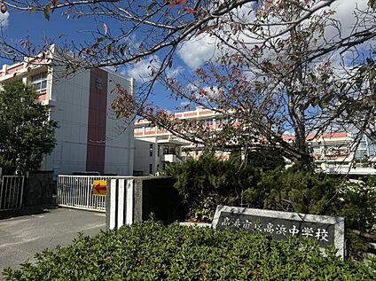 高浜中学校 446m