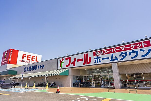 FEEL(フィール) ホームタウン（約600m）