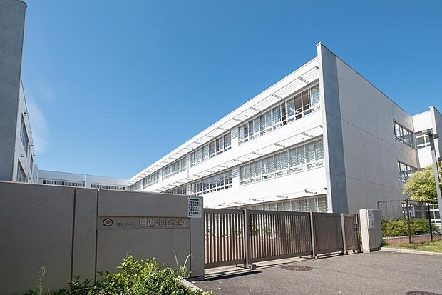 日進市立日進北中学校(約1,190m)