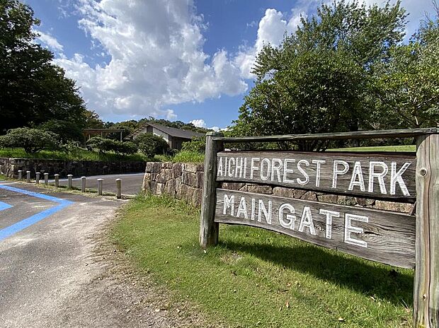 愛知県森林公園 (約1,050m)