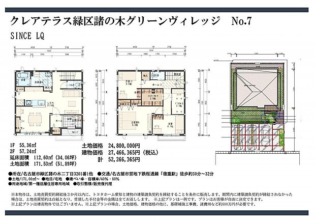 【参考プラン（７号地）】暮らしの中心となるリビング＆ダイニングは21帖超え！住み心地の良い快適な住まいを実現。2階には2.9帖のファミリークロークを設置し、充実の収納力でお家全体がスッキリとし、毎日の生活も快適に送れます。駐車スペースも広々と3台分を確保！夫婦それぞれ車を所有したり、将来お子様が車を所有しても困らないプランです。