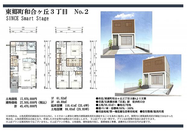 【参考プラン（２号地）】参考プランがあるため、将来建つ家の想像がつきやすくなります♪