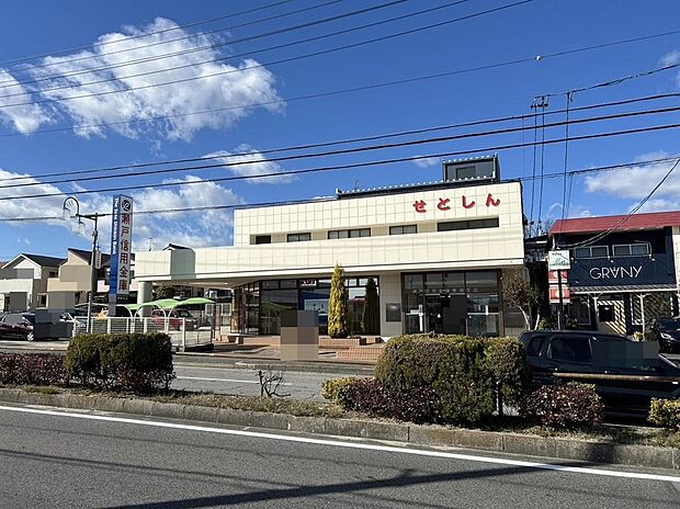 瀬戸信用金庫（約1,180m）