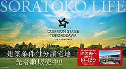 埼玉県所沢市若松町2001番25,2004番16,2017番11他
