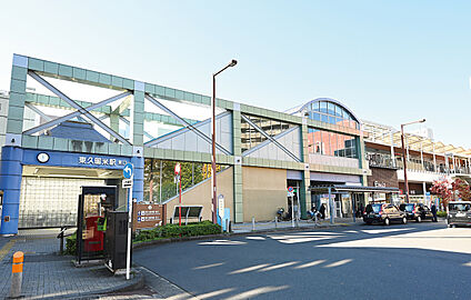西武鉄道「東久留米」駅 現地から1510m～1520m。(自転車で9分。(最長))