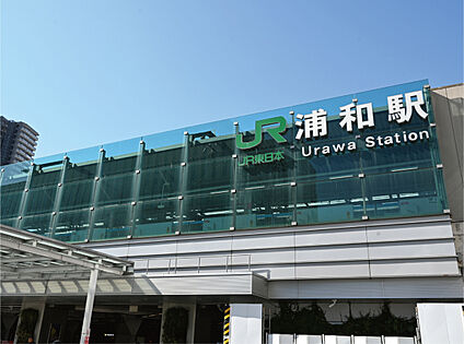JR「浦和」駅 現地から1010m。(徒歩13分。)