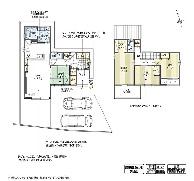 間取り図(4号棟)