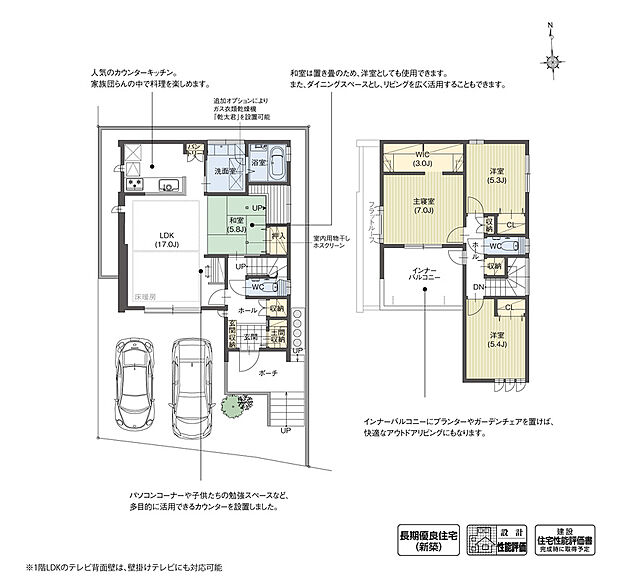 間取り図(1号棟)