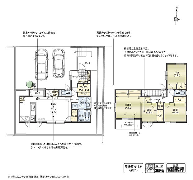 間取り図(2号棟)