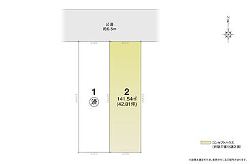 AREX北区池花町 その他