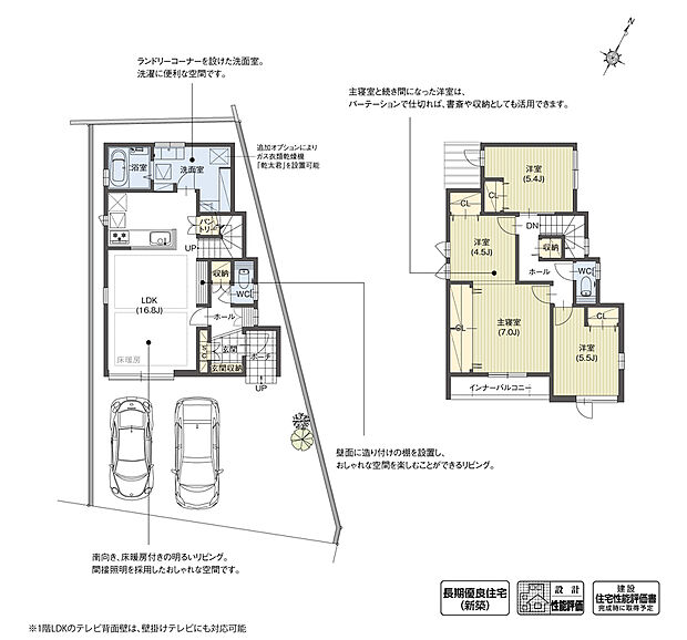 間取り図(2号棟)