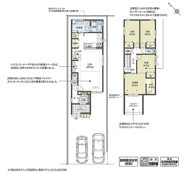 間取り図(1号棟)