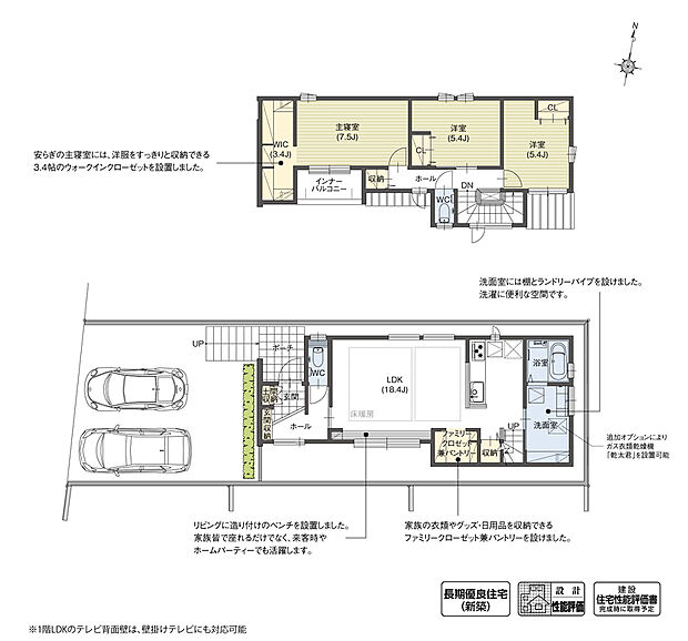 間取り図(1号棟)
