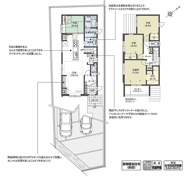 【4LDK】2つの造り付け家具を設けた住まい。LDKにはテレビカウンター、スタディコーナーにはデスクカウンターを造作しています。またデスクカウンターは、家事をしながら子どもの勉強を見守ることができる位置に計画しました。

※設計性能評価取得済