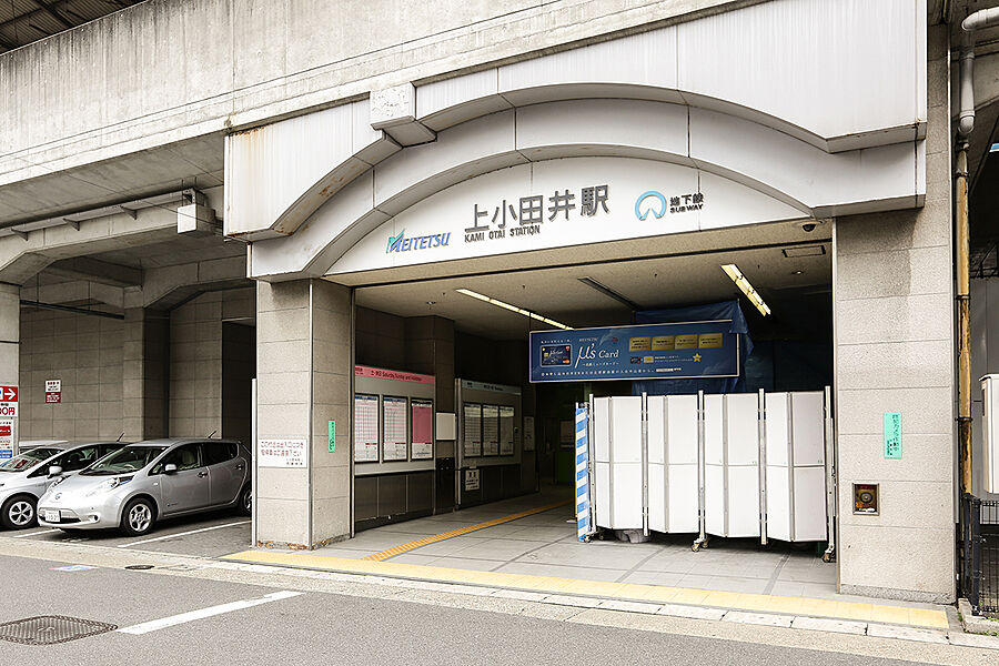【車・交通】地下鉄鶴舞線・名鉄犬山線「上小田井」駅