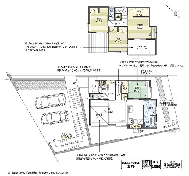 【4LDK】読書や在宅ワークなど、一人で集中する時間を確保できるように、主寝室に書斎コーナーを設けました。またキッチンには日々の家事がスムーズに行えるパントリーと勝手口を備えています。「暮らしの時間」を意識して設計した心地の良い住まいです。
※設計性能評価取得済