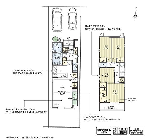 【4LDK】LDKの一角に設けたタタミコーナーとカウンターが、家族の暮らしにゆとりをプラスしてくれます。少し横になって休んだり、腰をかけてくつろいだり、読書やちょっとした作業にも最適な多目的に活用できるスペースです。
※設計性能評価取得済
