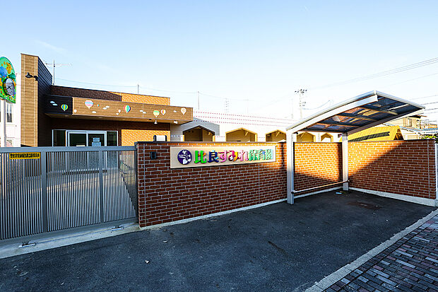 比良すみれこども園