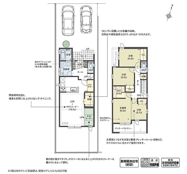 【4LDK】階段下を利用したパントリーやストックルームなど、各所に収納を設けた住まい。物をスッキリと収納できるため、視覚的なノイズが減り、生活感を無くすことができます。またLDKに計画したタタミコーナーは、腰をかけて一息つくのに便利です。
※設計性能評価取得済