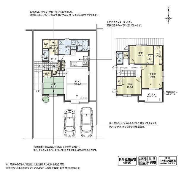 【4LDK】玄関ホールには広々とした納戸を設けており、アウターや季節用品をスッキリと収納することができます。また5.4畳の和室は、置き畳を採用することで、リビングと一体的に使えるフレキシブルな空間としました。
※設計性能評価取得済
