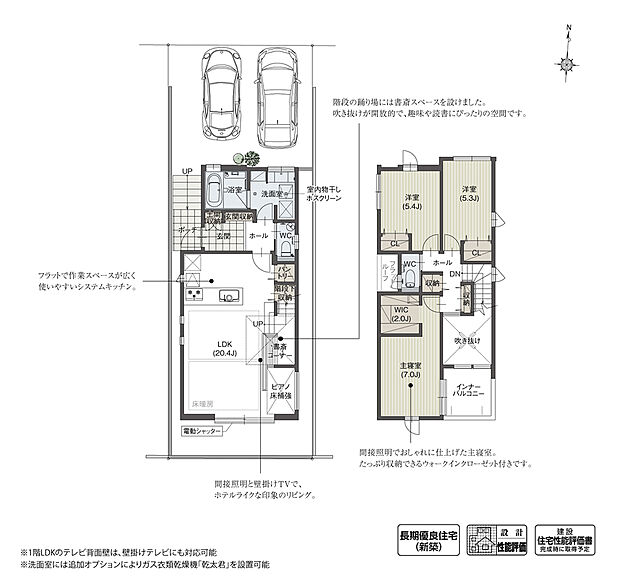 【3LDK】壁掛けTV想定の腰壁の背面に、スキップフロアの書斎コーナーを配置。その上部に吹き抜けを設けることで、開放的な空間を演出しました。吹き抜けから差し込む柔らかな光が、リビング・ダイニングを優しく照らします。
※設計性能評価取得済
※Life Assist2 (IoTホーム対応)