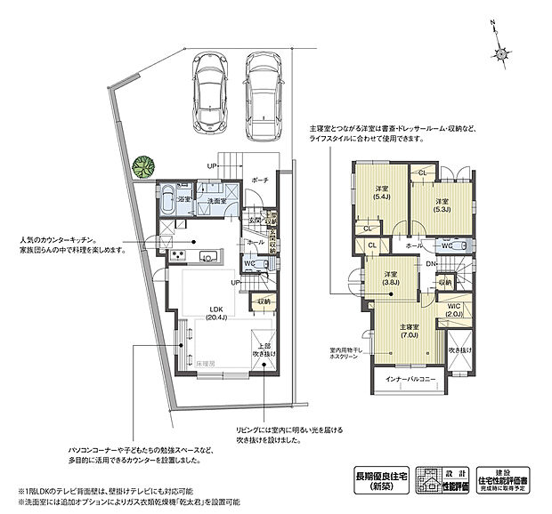【4LDK】LDKに子どもが2人並んで座れるゆとりあるスタディコーナーを計画しました。キッチンで料理をしながら子どもの様子を見守ることができる間取りとなっています。また20帖の広々としたLDKには吹き抜けを設け、開放的な空間を演出しました。

※設計性能評価取得済