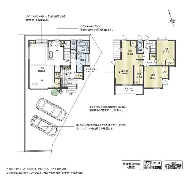 【4LDK】玄関ホールにコート掛け用収納を設け、帰宅時や外出時にスムーズにアウターを脱ぎ着できるよう配慮しました。また階段を降りた正面のニッチにアートや思い出の写真などを飾れば、暮らしの空間を豊かに演出できます。

※設計性能評価取得済