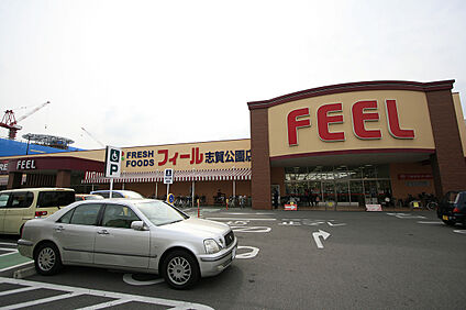 フィールエクボスタイル 志賀公園店 約890～900m(徒歩約12分)