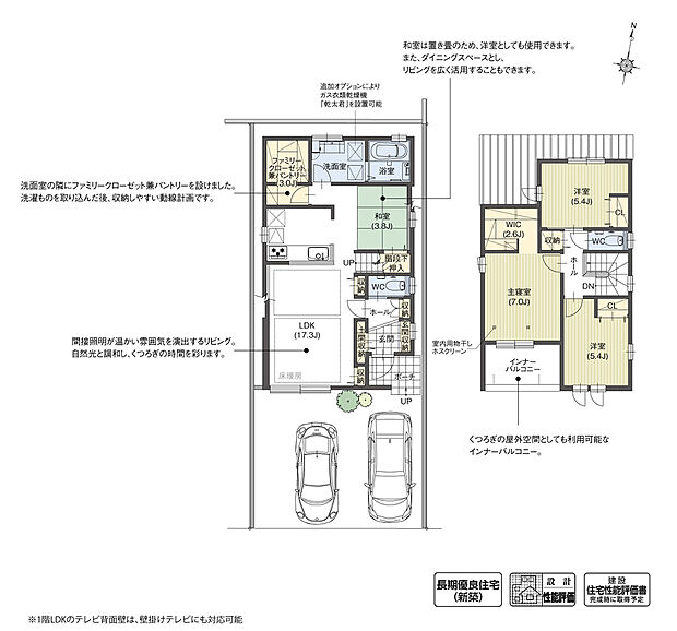 【4LDK】置き畳仕様の和室をキッチン横に計画し、家族のライフステージに合わせ、フレキシブルに空間を活用できる間取りを計画しました。また1階には使い勝手の良いファミリークローゼット兼パントリーを設けています。

※設計性能評価取得済