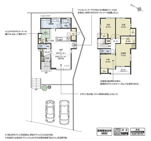 【4LDK】リビングにスタディコーナーとタタミコーナーを設け、家族それぞれが心地よく過ごせる居場所をつくりました。また、ライン照明を採用することで空間全体がすっきりと整い、洗練された印象の住まいとなっています。

※設計性能評価取得済