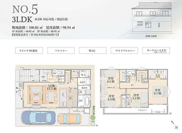 【3LDK】4LDK対応可/別途有償