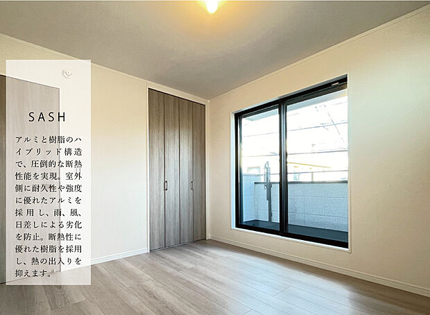 【【サッシ】】アルミと樹脂の複合サッシ！フレームをスリム化しガラス面積最大化！
特殊金属膜と中空層のダブル効果で夏は涼しく冬は暖かい、快適な暮らしが実現する断熱性の高いサッシです。