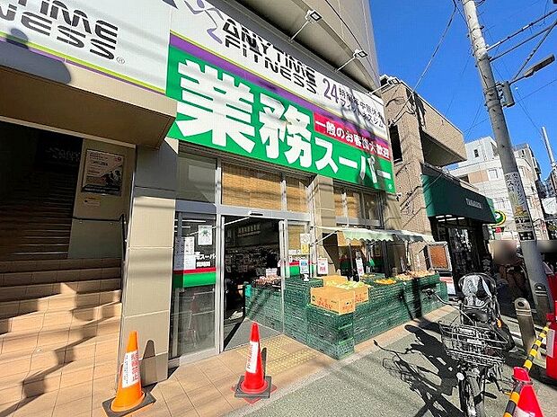業務スーパー朝霞店