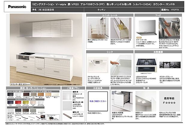 【キッチン】Panasonic　リビングステーション
キッチンは三口コンロを採用、お料理の幅も広がります。食洗器付。