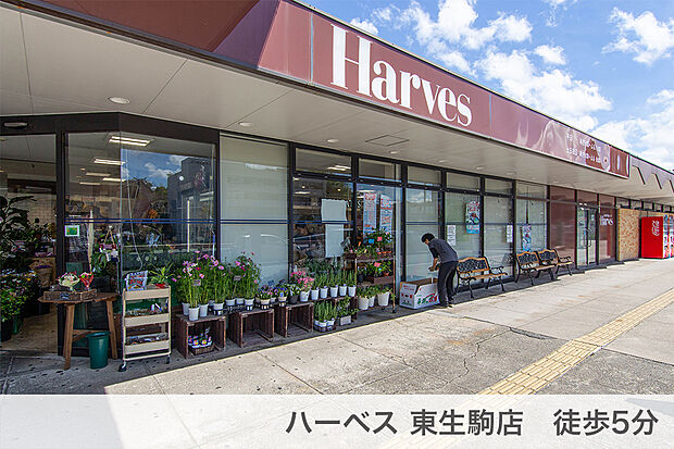 ハーベス 東生駒店（約400m）
