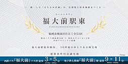 福岡県福岡市 城南区片江5丁目1504番15他の一部
